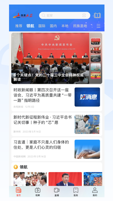 �����Ӱ��ǻ۰�v4.0.2 ���°�