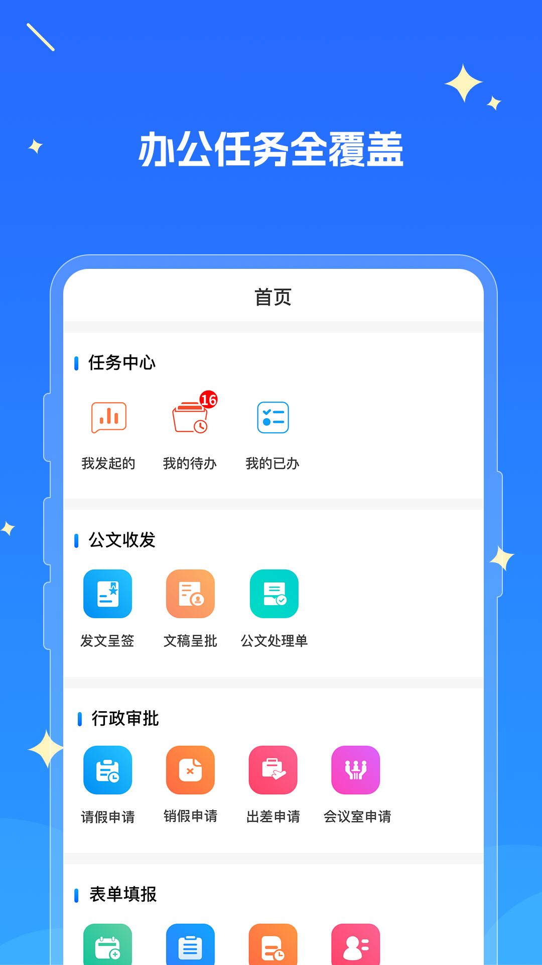 �潭���������Ʒ���ƽ̨app�ٷ�������v2.0.9 ��׿��