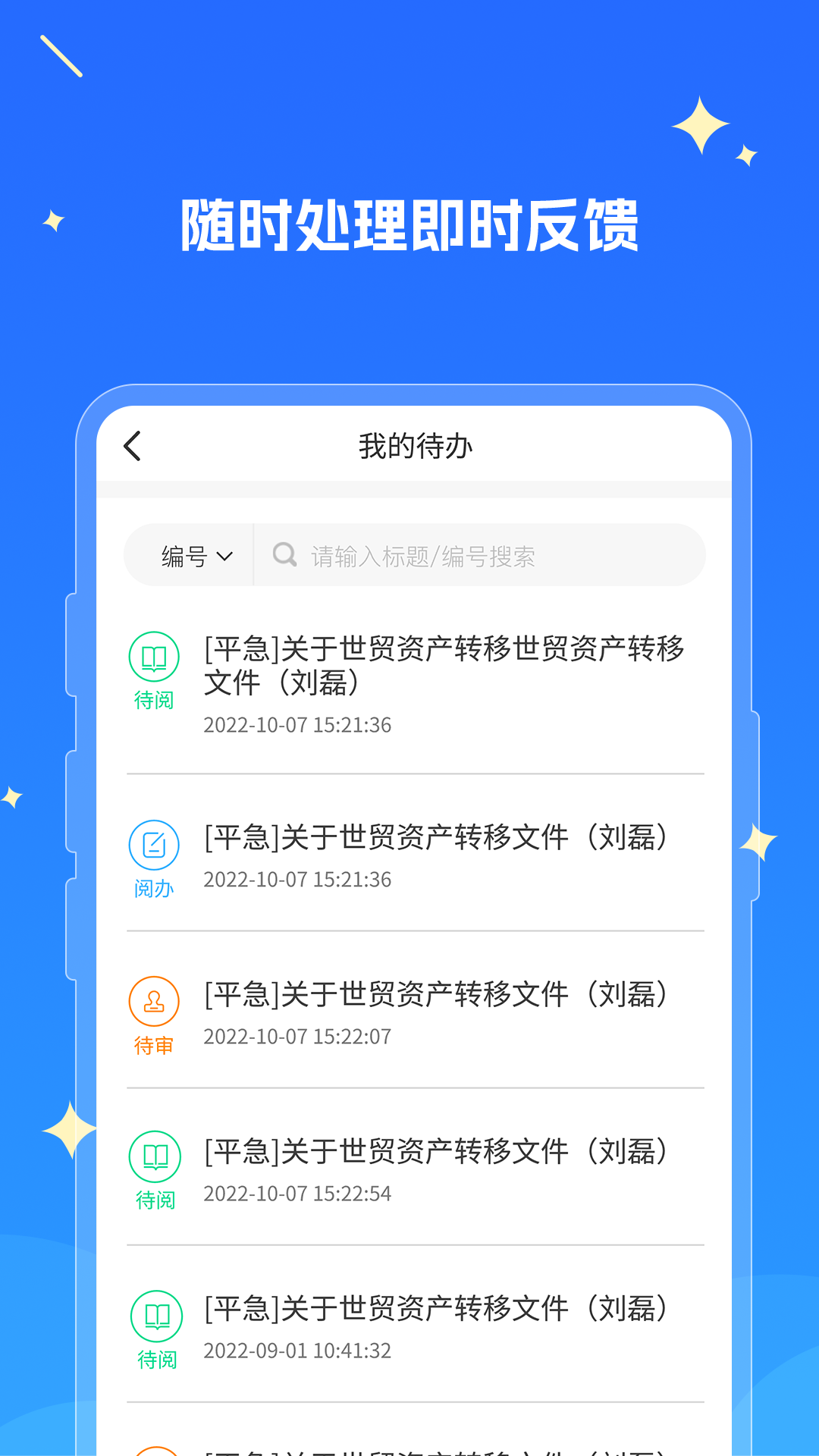 �潭���������Ʒ���ƽ̨app�ٷ�������v2.0.9 ��׿��