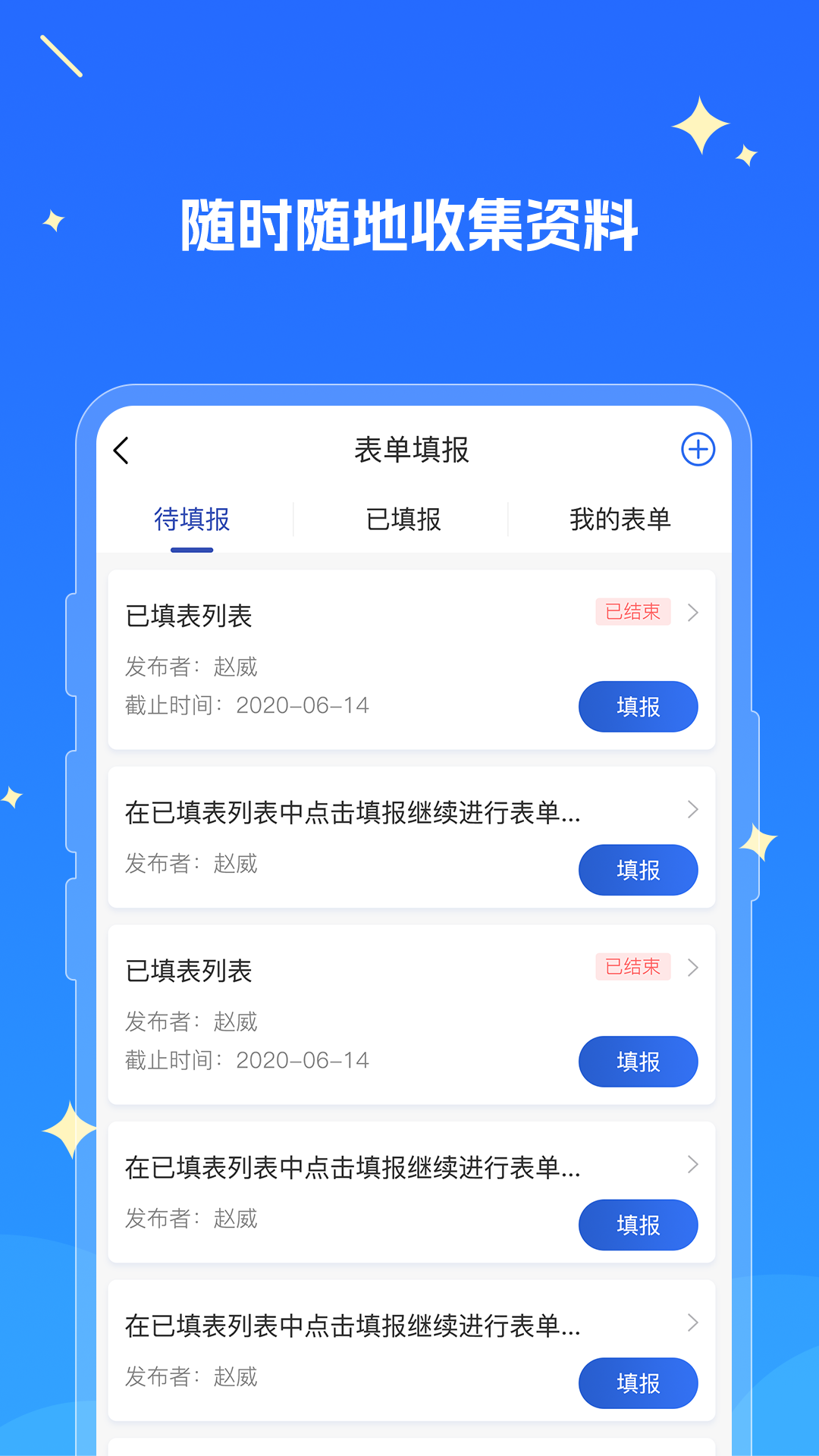 �潭���������Ʒ���ƽ̨app�ٷ�������v2.0.9 ��׿��