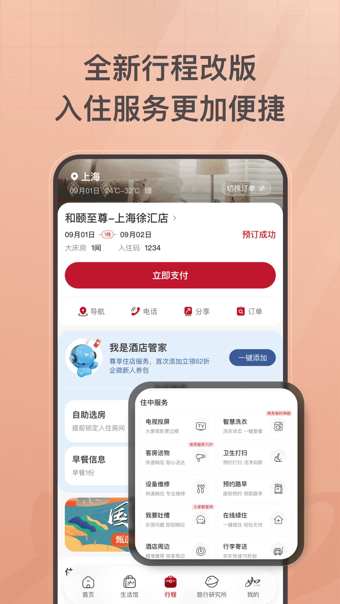 �������app���ذ�װv11.7.0 ���°�