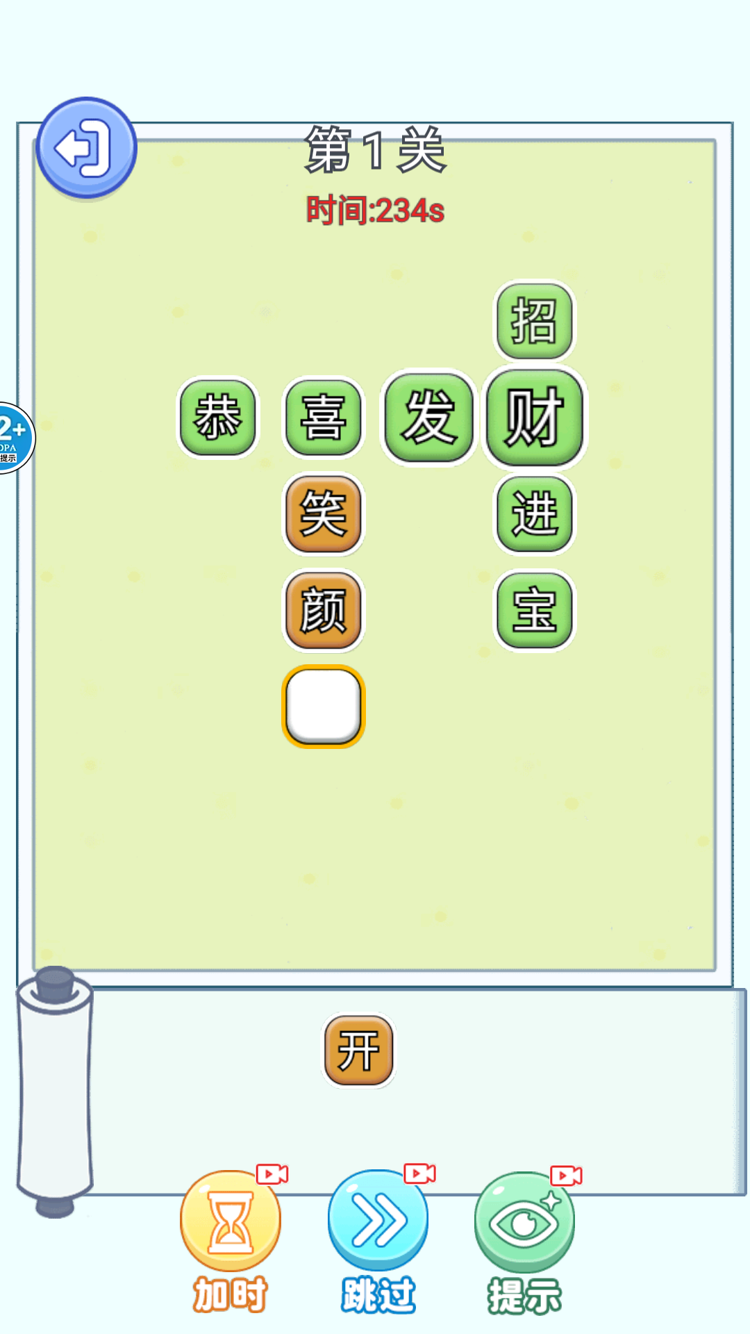 �Զ��������Ϸ����v1.0 ��׿��