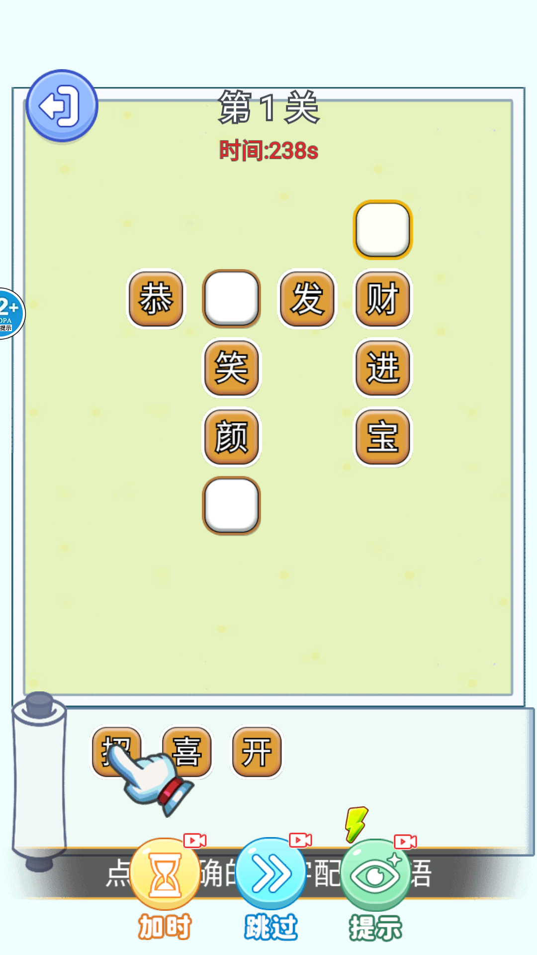 �Զ��������Ϸ����v1.0 ��׿��