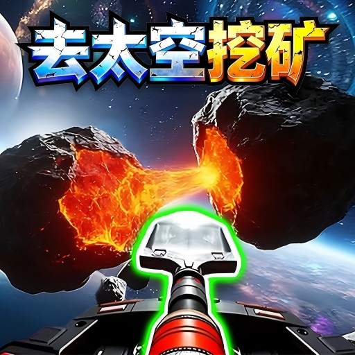 ȥ̫���ڿ���Ϸ����v1.0 ��׿��