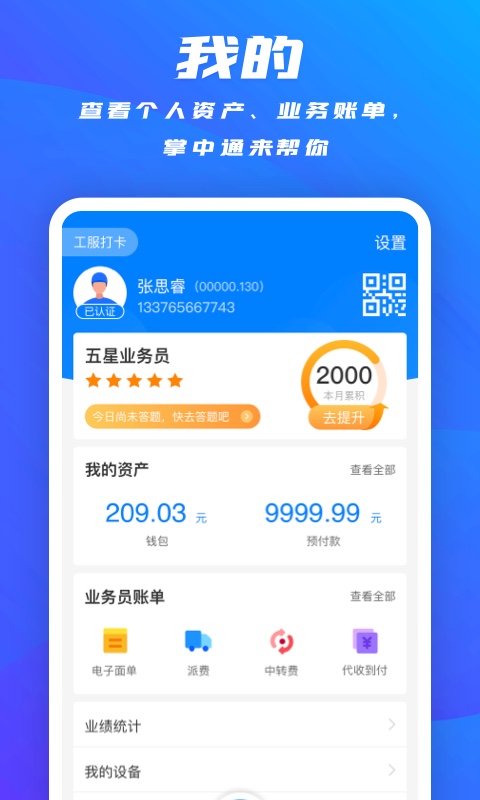 ����ͨapp�������°�v6.69.7 ��׿��