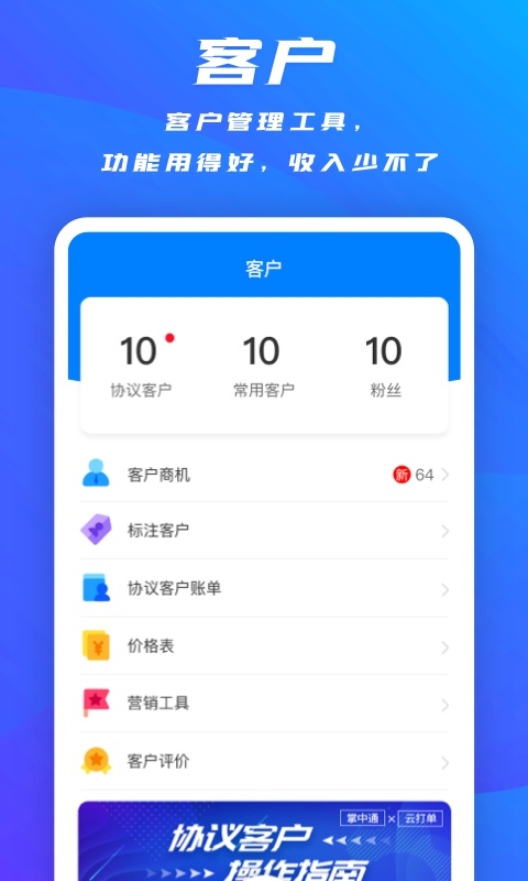 ����ͨapp�������°�v6.69.7 ��׿��