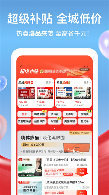 �������ٰ�2021���°�v9.86.0 ��ʽ��