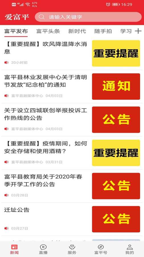 ����ƽv1.4.1 ���°�