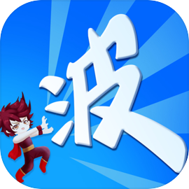 某不稳定的气功波v3.6.1 最新版本