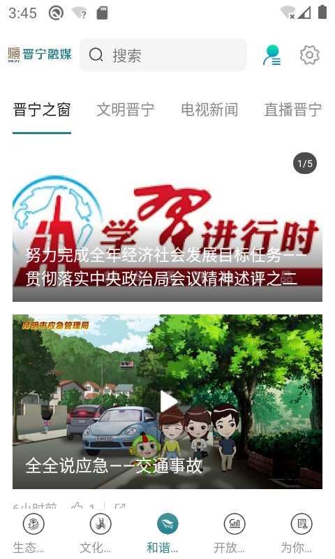 ������ýapp���°�v1.2.8 �ٷ���