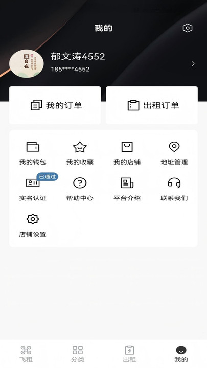 ��������ƽ̨����v1.0.0 ��׿��