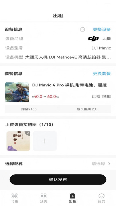 ��������ƽ̨����v1.0.0 ��׿��