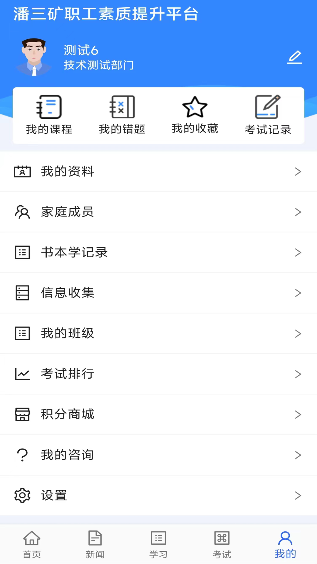 ������ְ��ѧϰƽ̨app���°�����v2.1.9 ��׿��