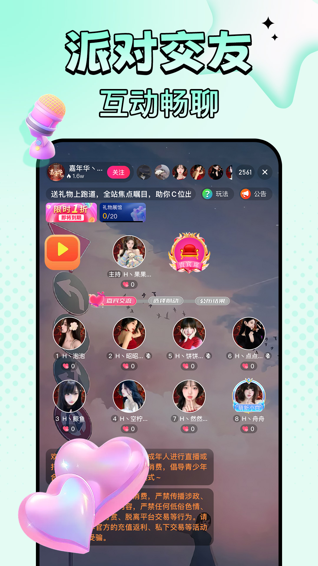 ����ֱ��app�ٷ�����v5.8.6 �ٷ����°�