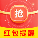 抢红包快速提醒软件下载v1.0.1 安卓版