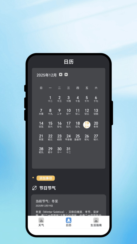 ���꼰ʱ���°�����v1.0.1��׿��