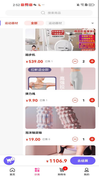 ��˵app���°�����v2.3.5 ��׿��