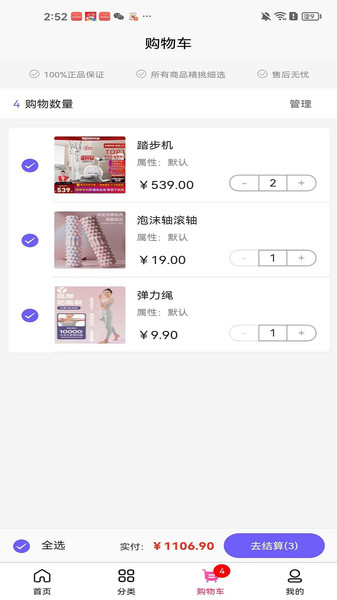 ��˵app���°�����v2.3.5 ��׿��