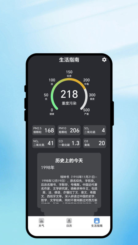 ���꼰ʱ���°�����v1.0.1��׿��