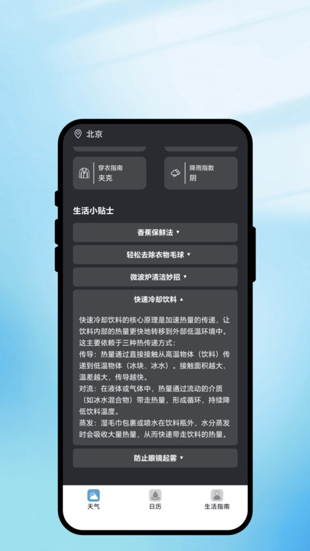 ���꼰ʱ���°�����v1.0.1��׿��