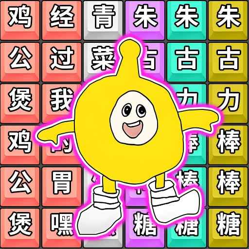 ��Ц��������Ϸ����v1.0 ��׿��