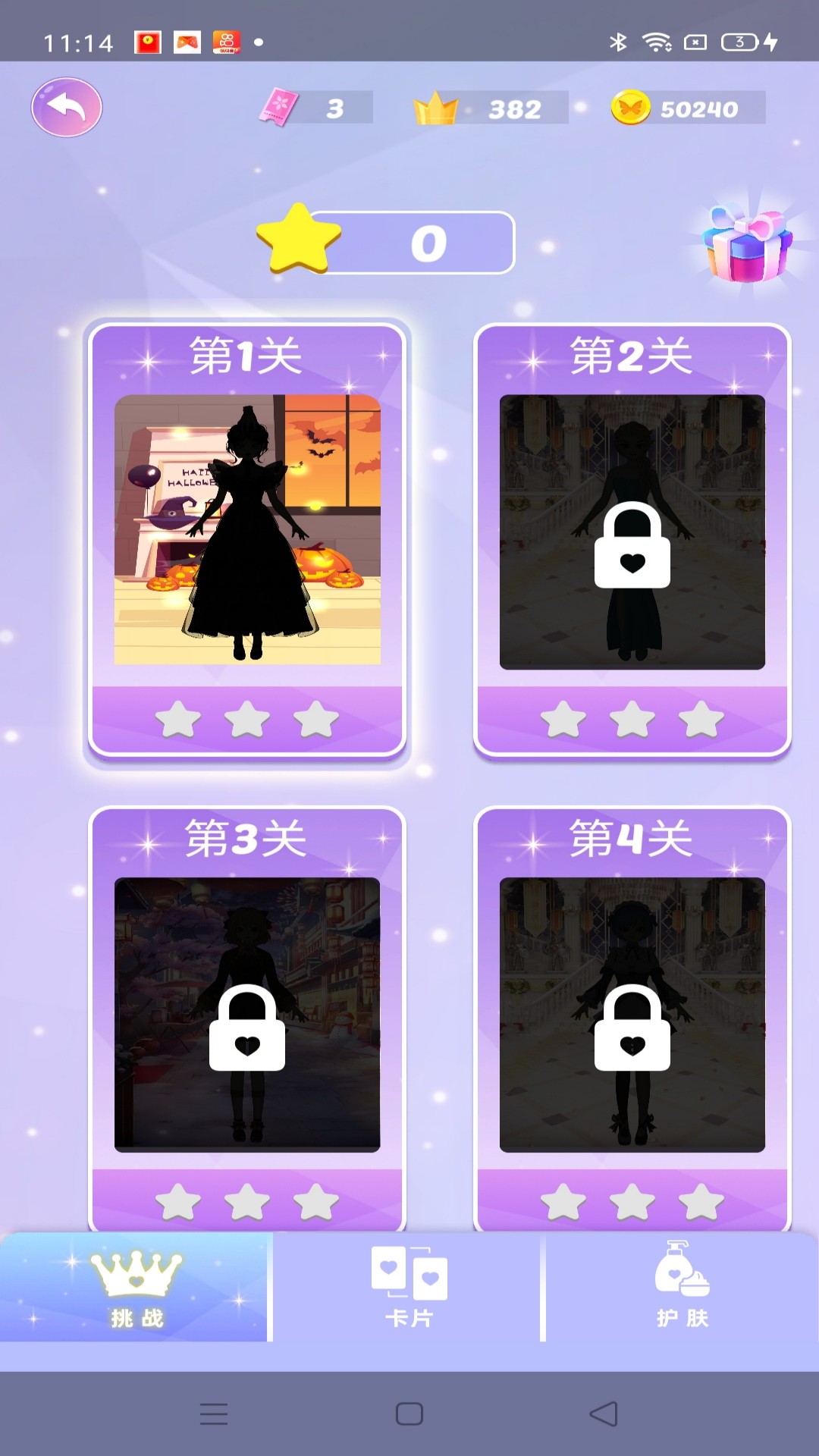 Ϸver1.251126.141 ׿