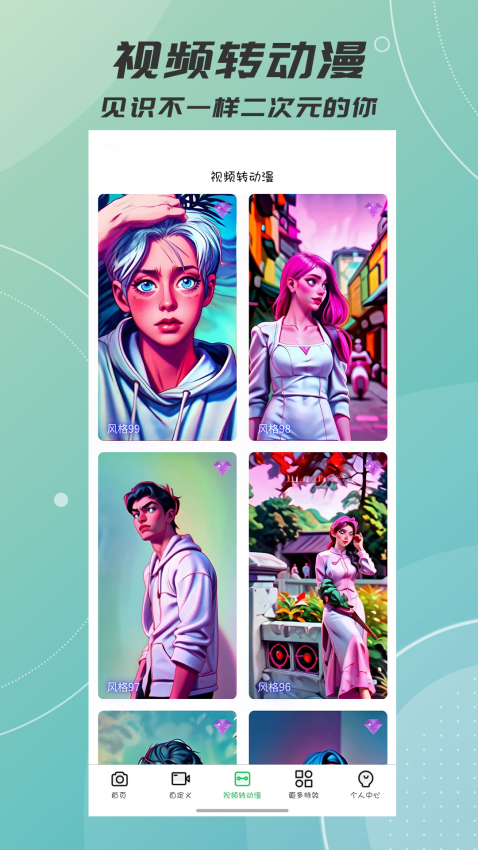 AIface�������°�����v2.1.0 ��׿��