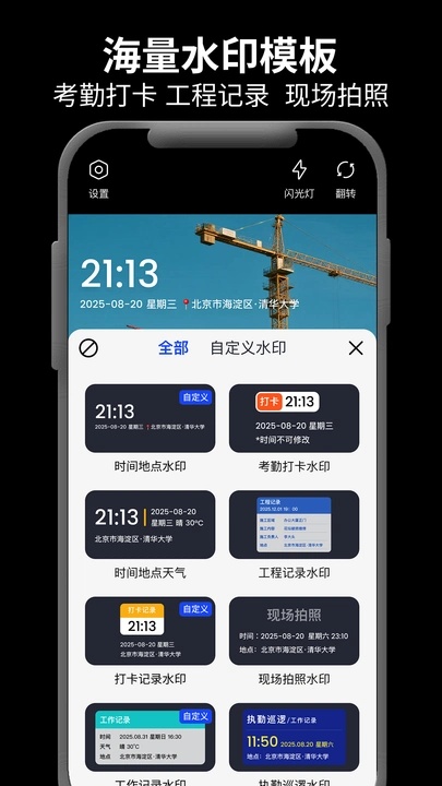 ����ˮӡ������°�����v1.0.4 ��׿��