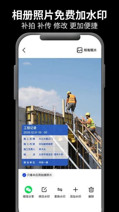 ����ˮӡ������°�����v1.0.4 ��׿��