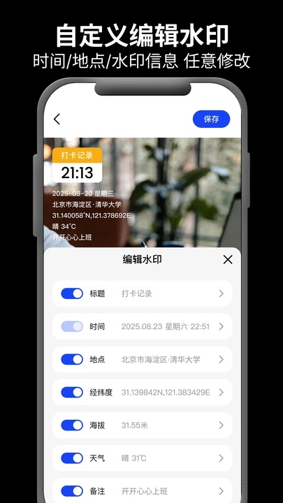 ����ˮӡ������°�����v1.0.4 ��׿��