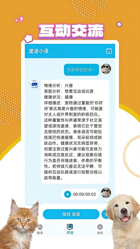 ���﷭�뱦app����v1.0.1��׿��