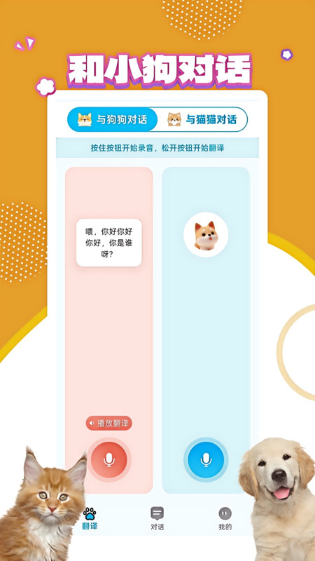 ���﷭�뱦app����v1.0.1��׿��