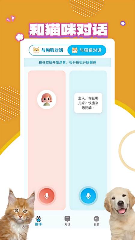 ���﷭�뱦app����v1.0.1��׿��