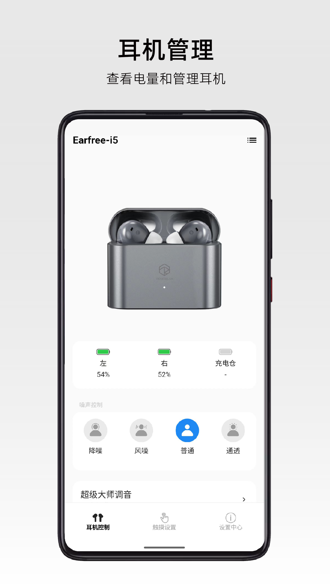 roselink�������°�v3.5.6 ��׿��