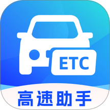 ����ETC����ͨ���°�����v1.0.2 ��׿��