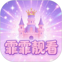 霏霏靓看软件下载v1.00 安卓版