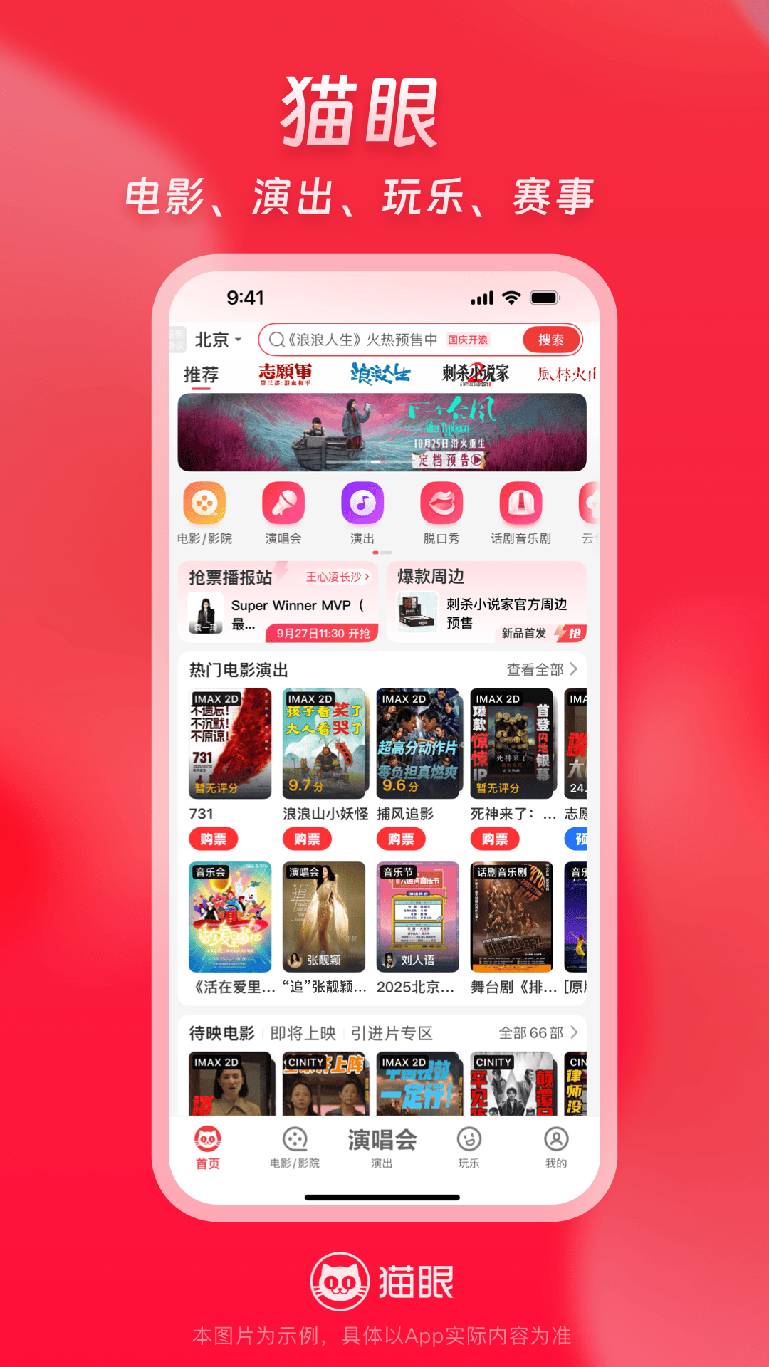è�۹�Ʊapp�ٷ�����v9.76.0 ���°汾