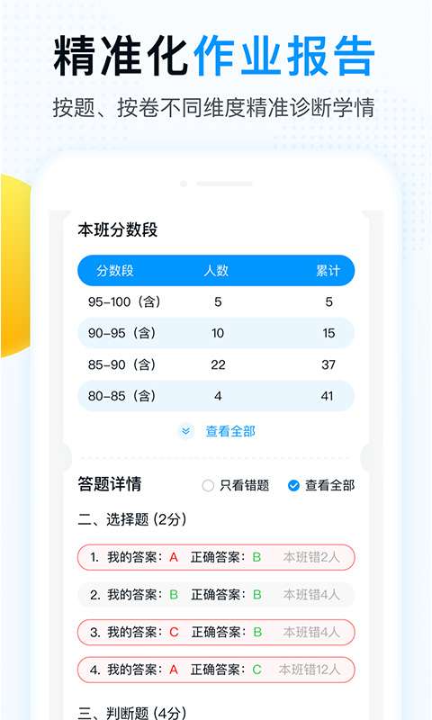 ������ѧappv5.5.1 ��׿��