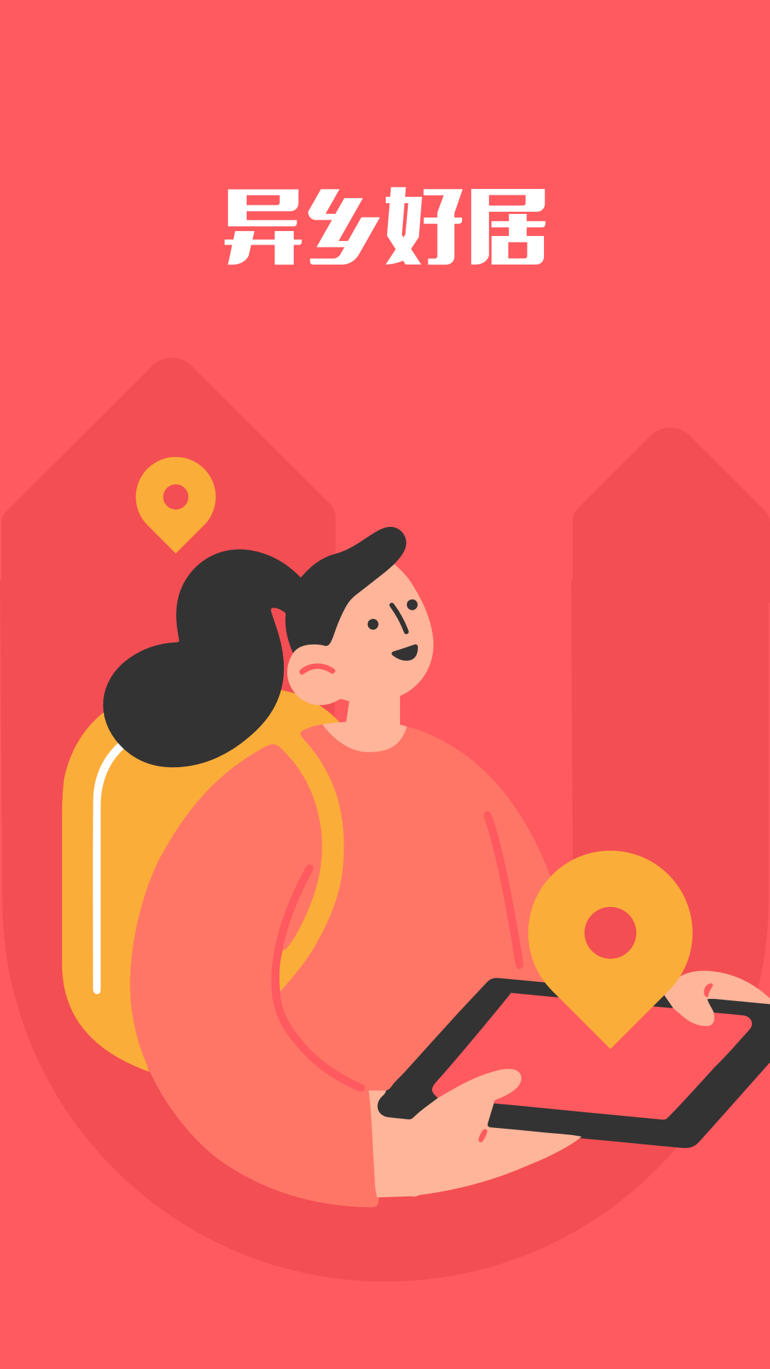 ����þ��ⷿapp�������v7.88.1 ���°�