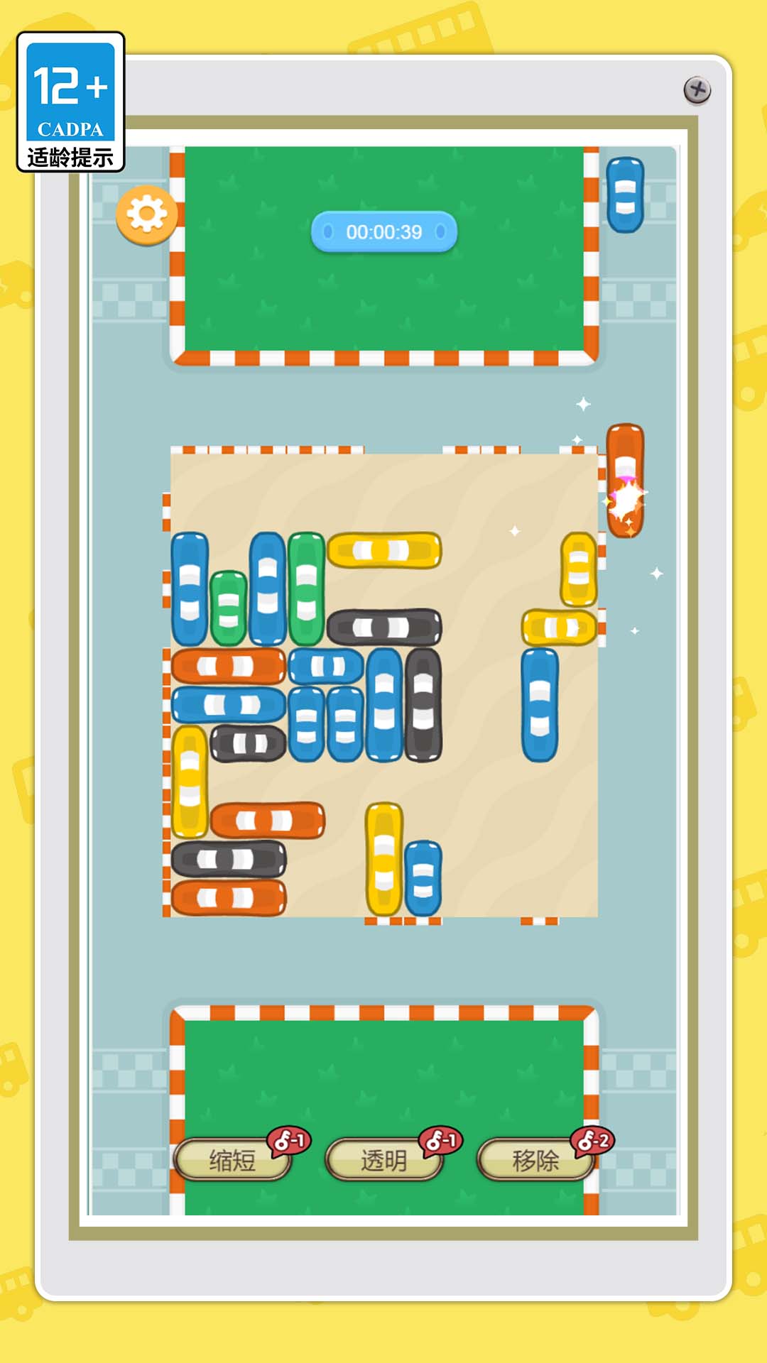 ͣ����ӵ����Ϸ����v1.0.0 ��׿��