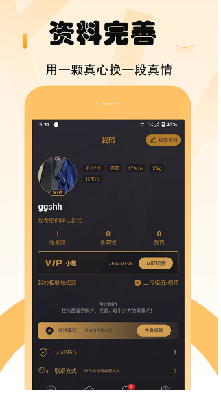 СȦ����app����v1.9.0 ��׿��