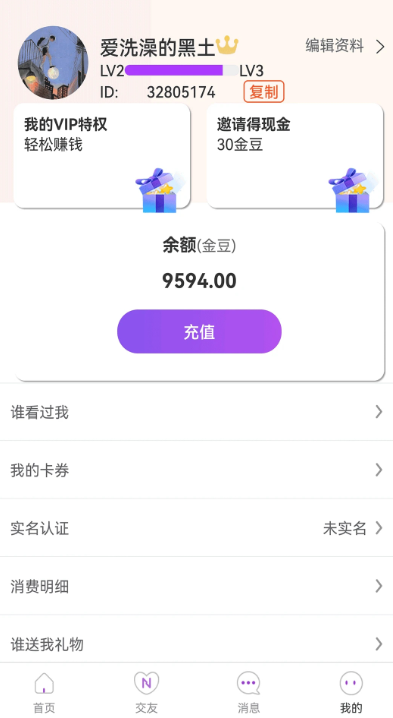 Ե��app���°�����v1.1.2 ��׿��