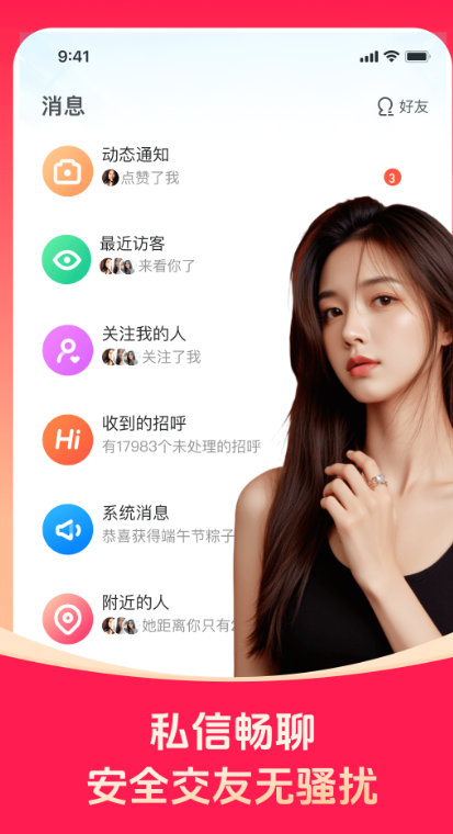 Ե��app���°�����v1.1.2 ��׿��