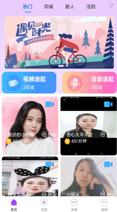 Ե��app���°�����v1.1.2 ��׿��