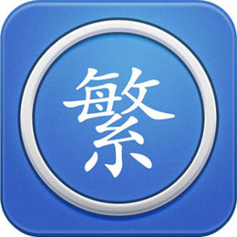 ������ת��app���°�����v6.0 ��׿��