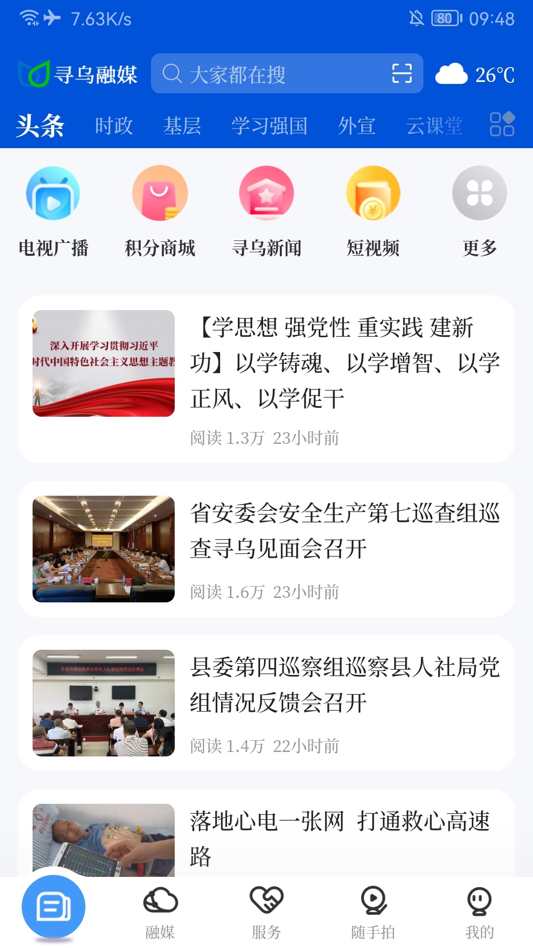 Ѱ����ý������v5.3.7 �ٷ���