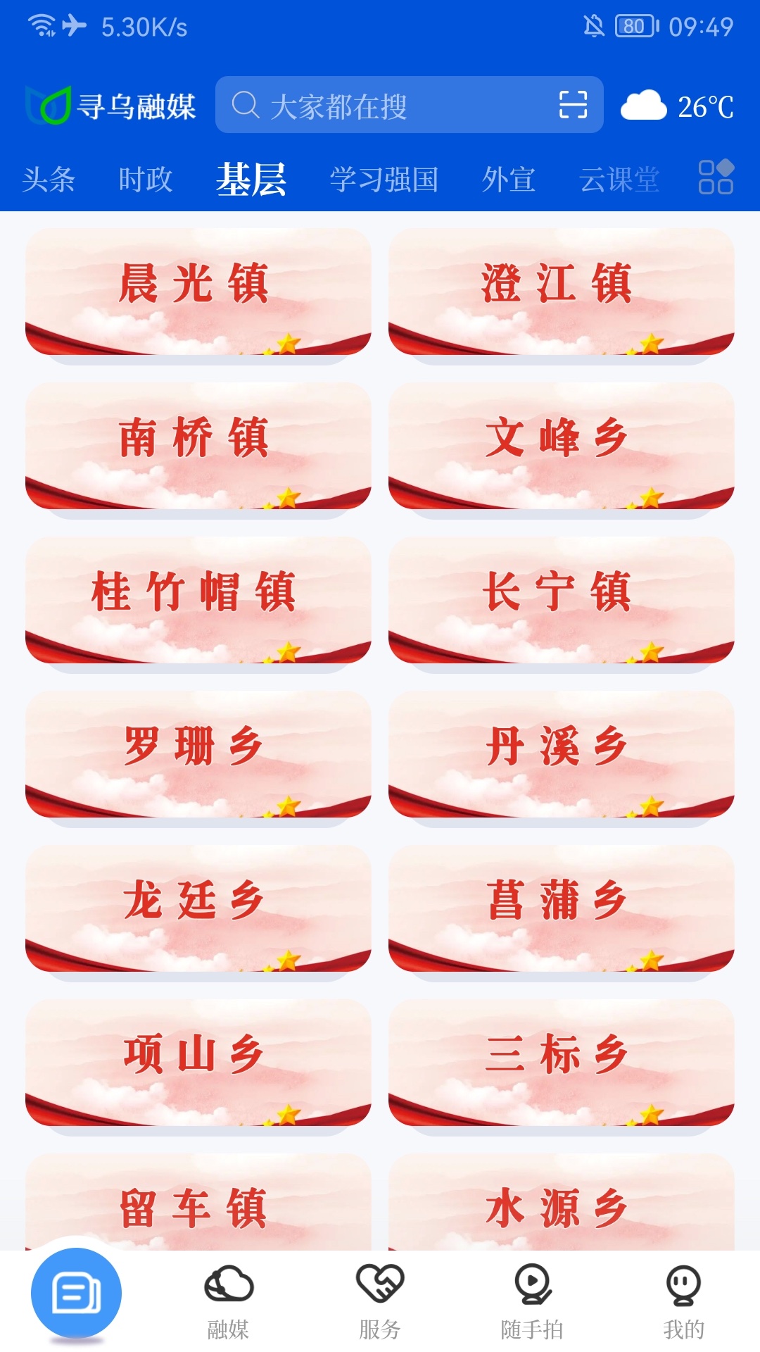 Ѱ����ý������v5.3.7 �ٷ���