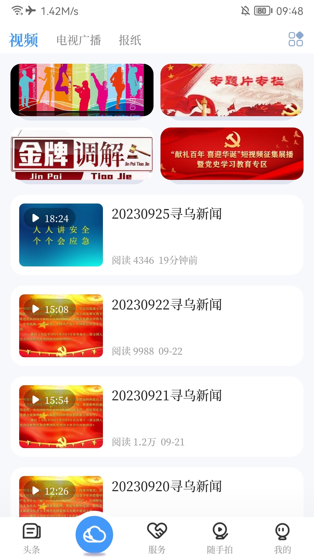 Ѱ����ý������v5.3.7 �ٷ���