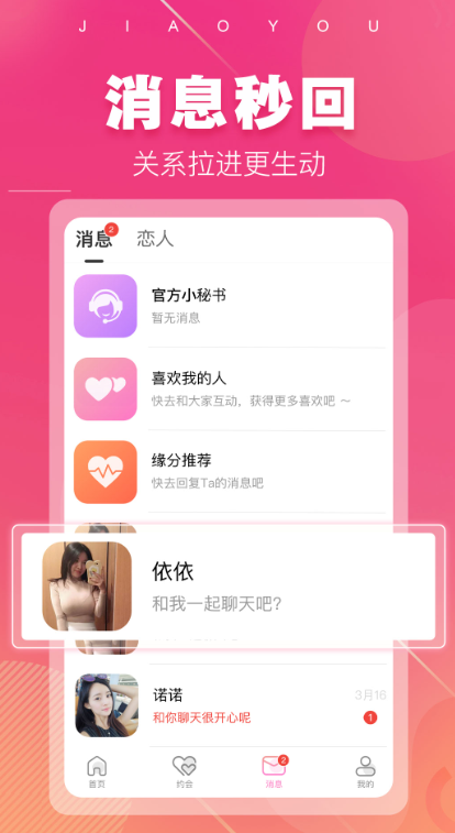 ͬ�ǵ�������������v1.5.6 ��׿��