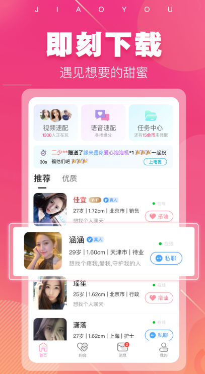 ͬ�ǵ�������������v1.5.6 ��׿��